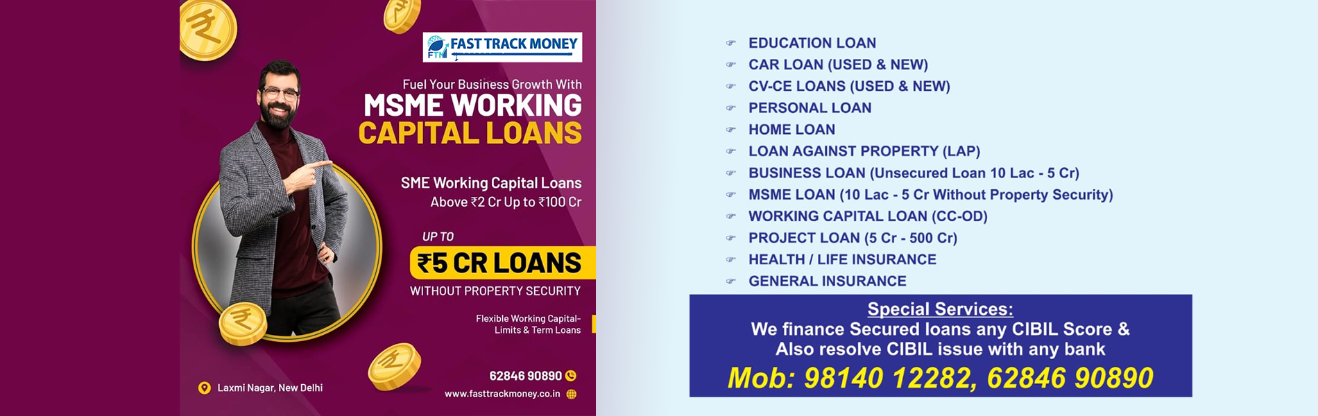 MSME working capital loans up to ₹5 Cr without property security